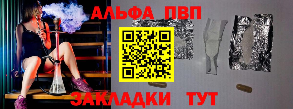 А ПВП VHQ Набережные Челны