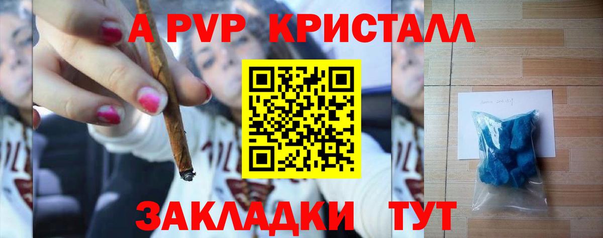 Набережные Челны  А ПВП Crystall  Альфа ПВП СК  Вход с VPN  APVP СК 