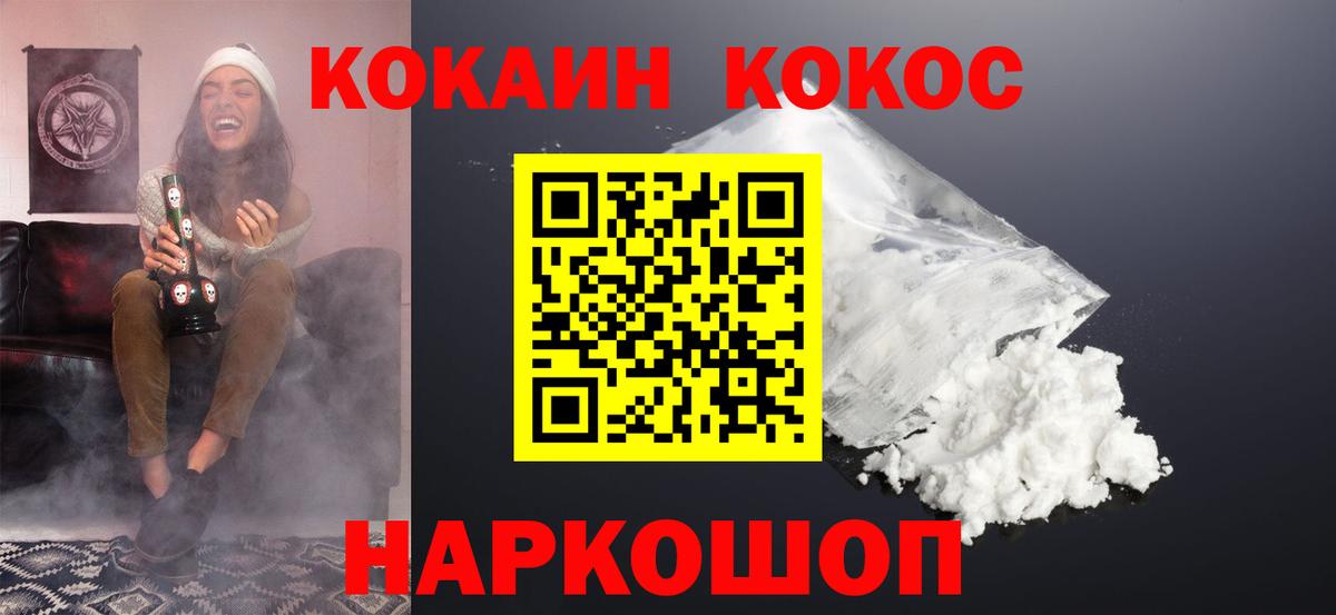 Cocaine 97% Набережные Челны