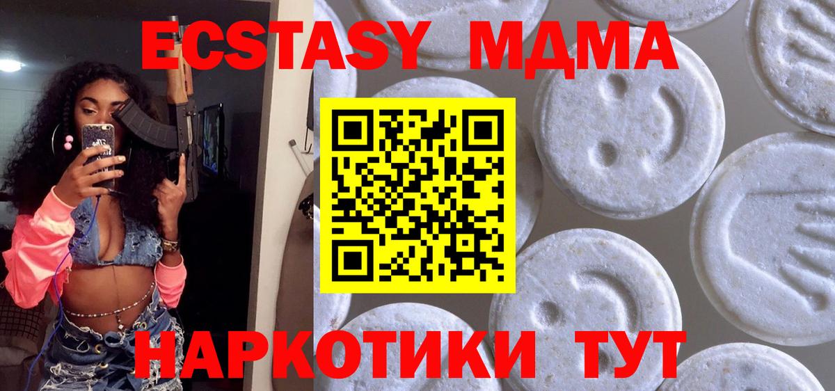 Экстази XTC  Экстази  Набережные Челны  Вход с VPN  Ecstasy XTC 