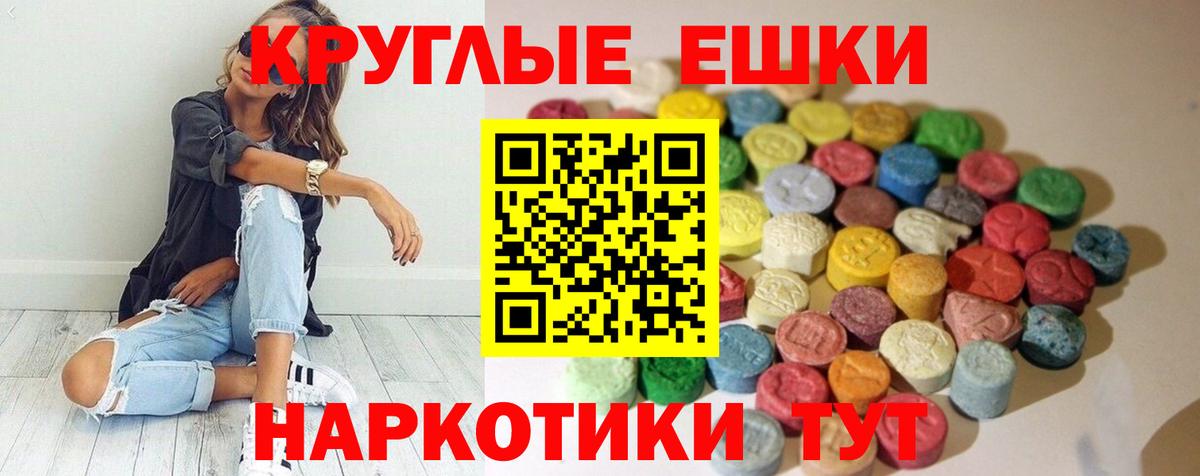 ЭКСТАЗИ 280 MDMA Набережные Челны