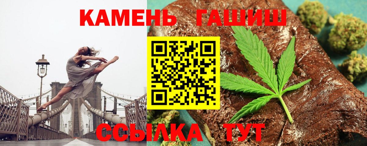ГАШИШ hashish  Вход с VPN  ГАШИШ убойный  Набережные Челны 