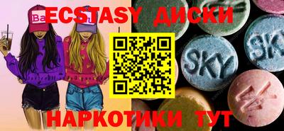 экстази Будённовск