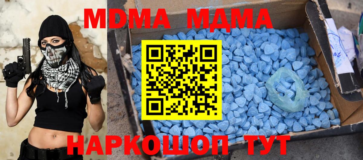 Набережные Челны  MDMA Molly  Вход с VPN 