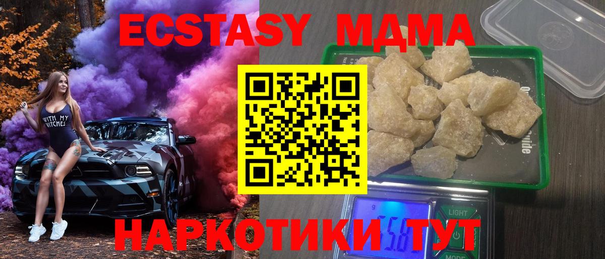 MDMA VHQ Набережные Челны