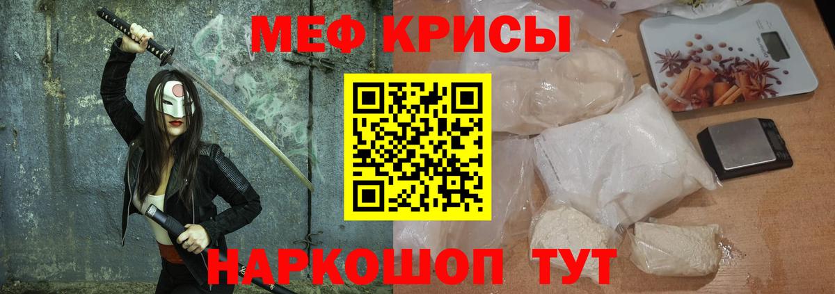Меф мяу мяу кристаллы Набережные Челны