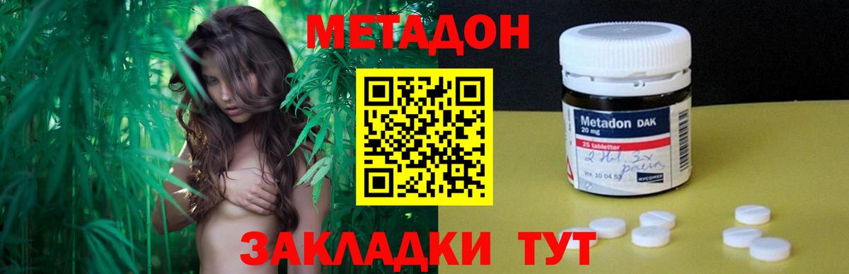 Набережные Челны  МЕТАДОН белоснежный  Вход с VPN  ОМГ ОМГ рабочий сайт  МЕТАДОН кристалл 