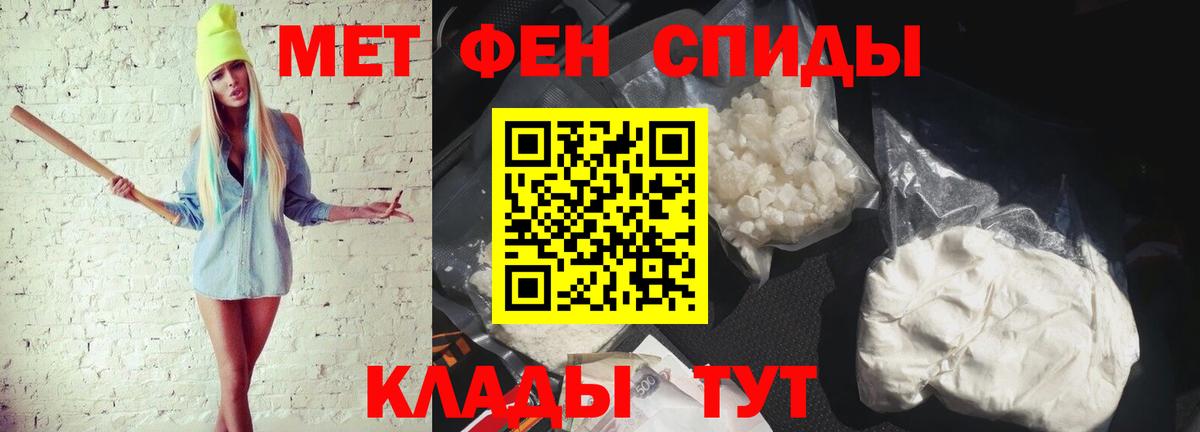 Метамфетамин Methamphetamine  Вход с VPN  Набережные Челны 