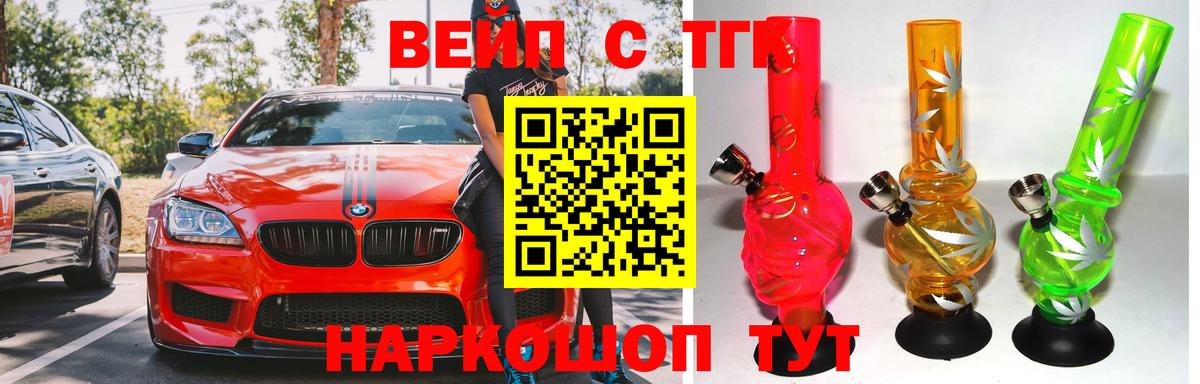Дистиллят ТГК THC oil  Вход с VPN  ТГК жижа  hydra ссылка  Набережные Челны 