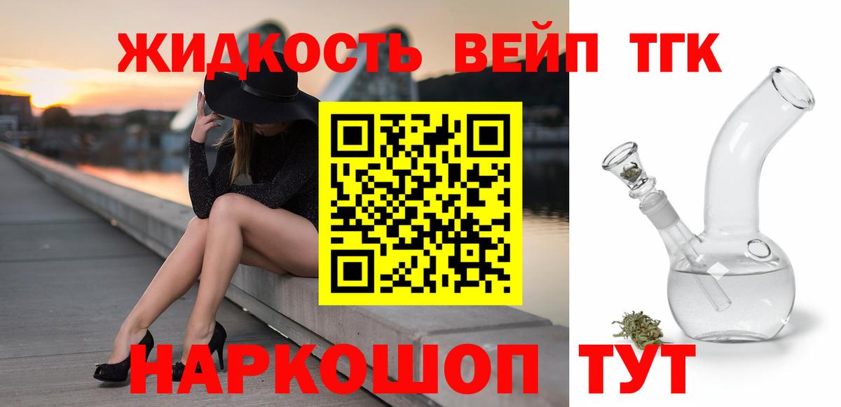 Дистиллят ТГК вейп Набережные Челны